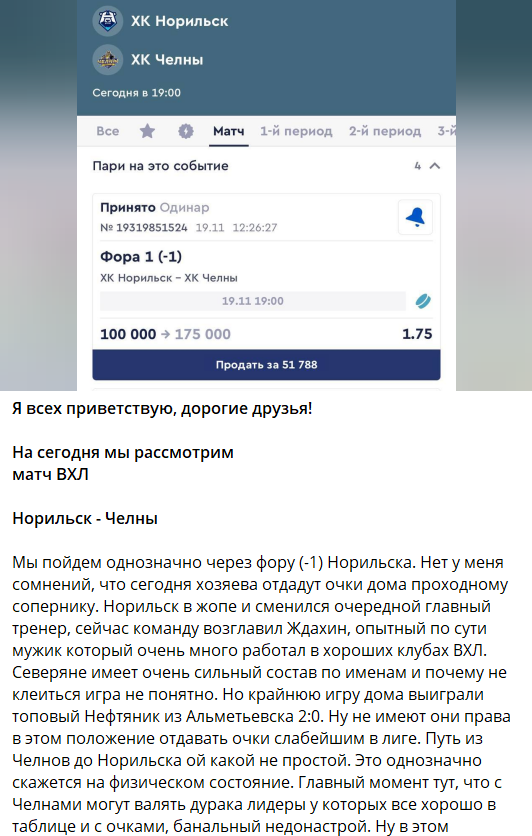 Роман Гурин каппер