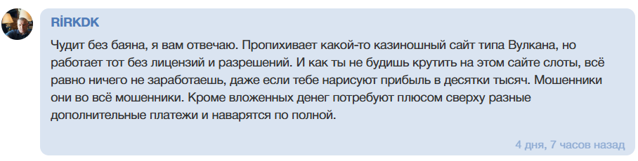 Роман П прогнозы