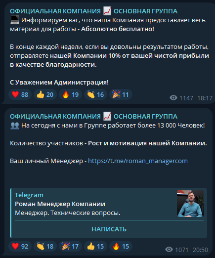 roman_managercom каппер roman_managercom каппер