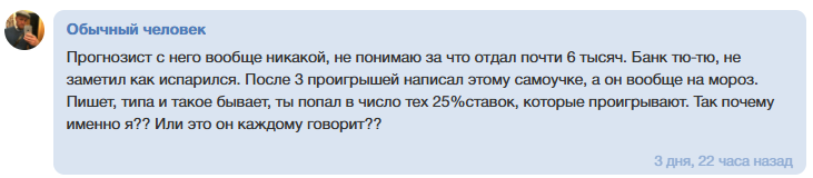 Roman_guro прогнозы