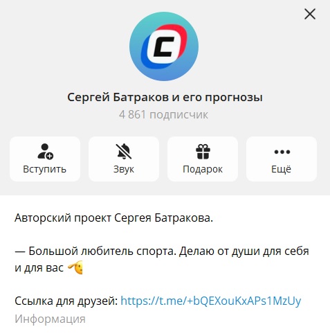 Сергей Батраков отзывы