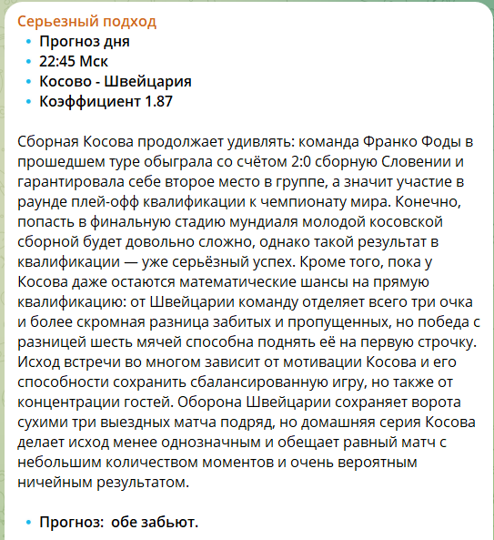 Серьезный Подход каппер