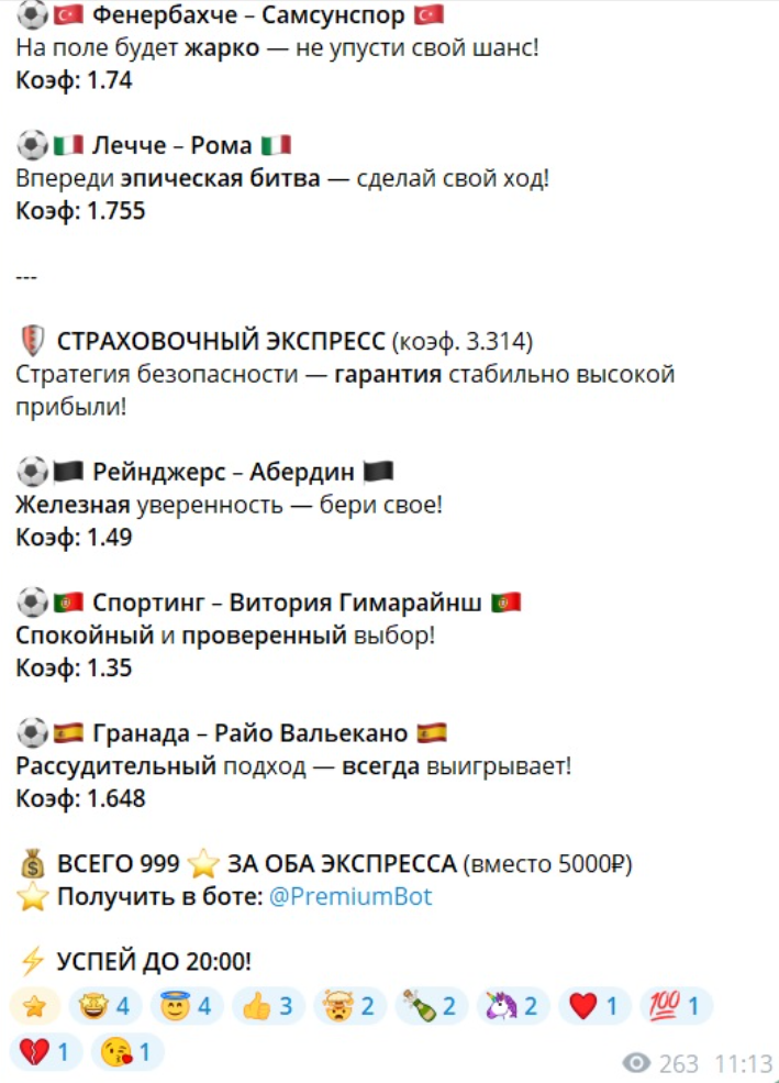 Складчина | VIP – Pay | BET телеграмм канал Складчина | VIP – Pay | BET телеграмм канал