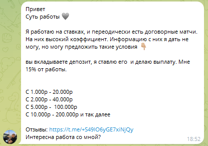 Сотрудничество за % с прибыли