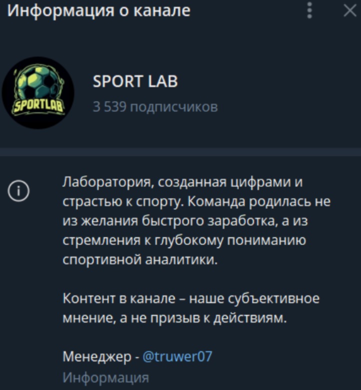 Sport Lab отзывы