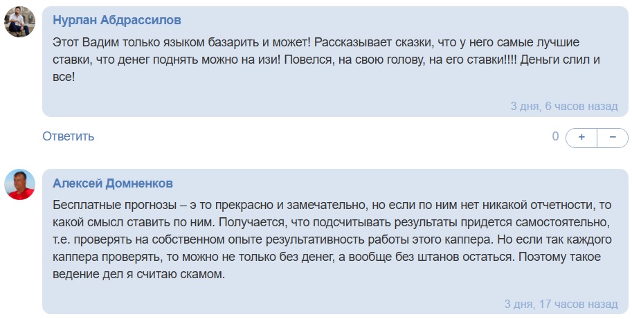 Sport Lab телеграмм канал