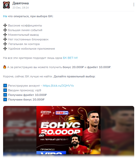 статистика Девяточка