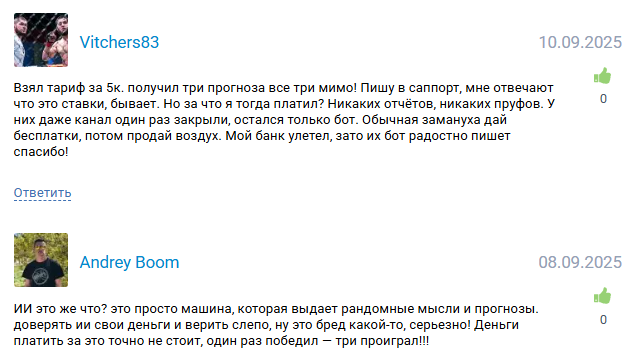 статистика Hack Bet