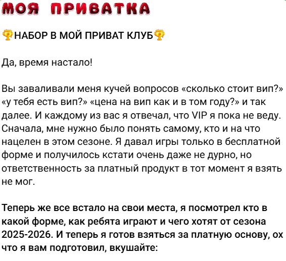 статистика Kappperskoe Soobshchestvo Vip @tema_vip статистика Kappperskoe Soobshchestvo Vip @tema_vip