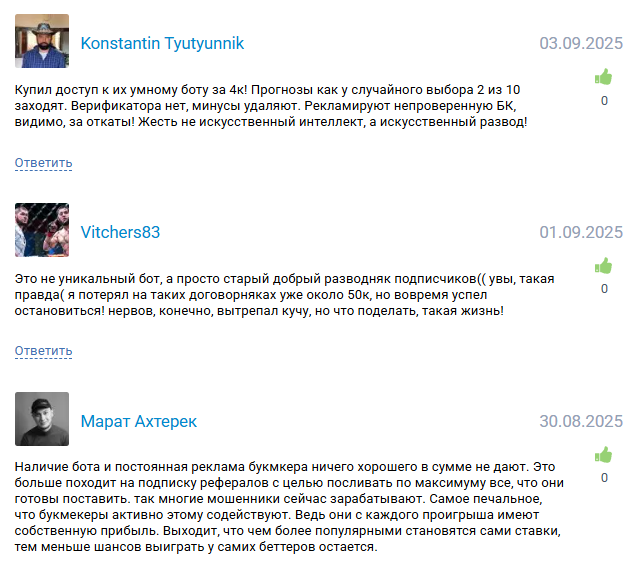 статистика Live GPT football