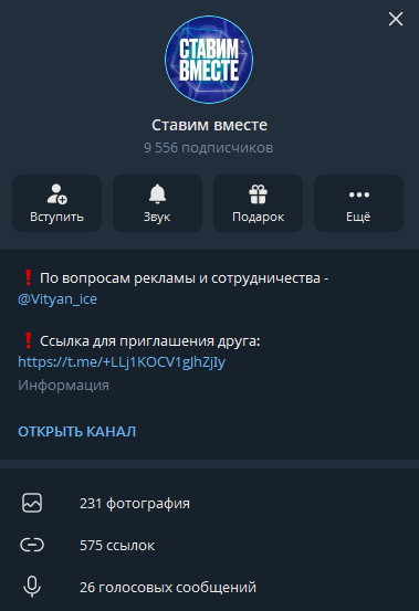 Ставим вместе телеграмм