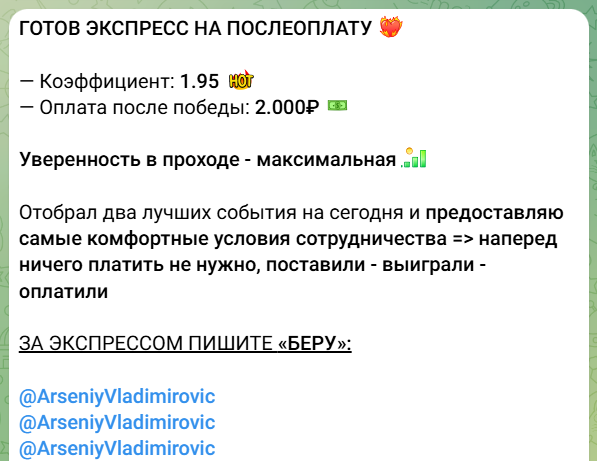 ставки на матчи Arseniy Vladimirovich