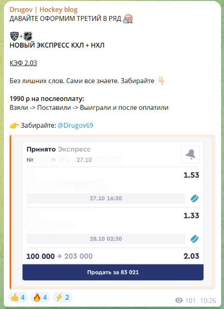 ставки на матчи Drugov | Hockey Blog ставки на матчи Drugov | Hockey Blog