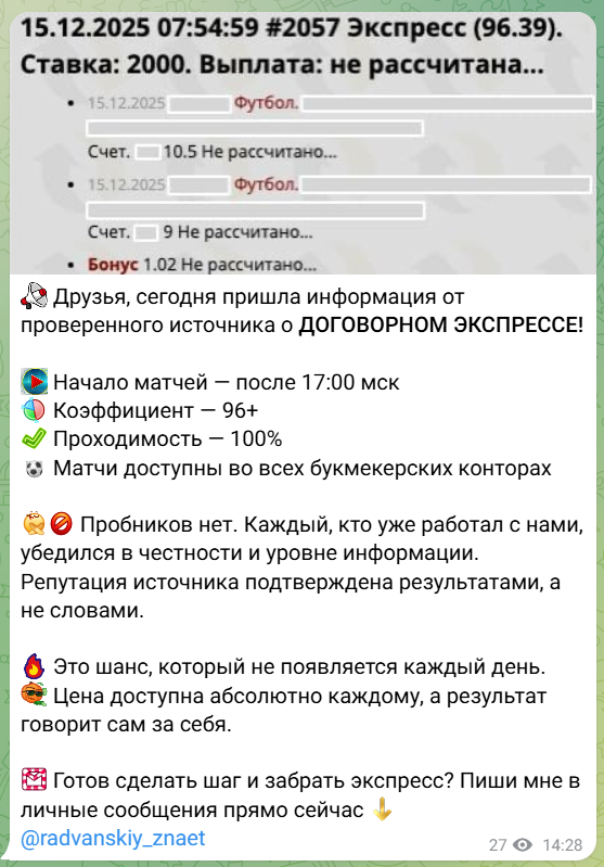 ставки на матчи Радванский знает ставки на матчи Радванский знает