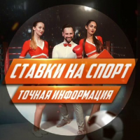 Ставки на Спорт – Александр Добролюбов