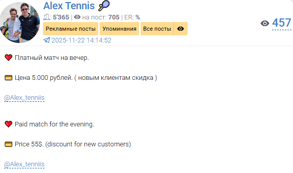 ставки на спорт Alex Tennis