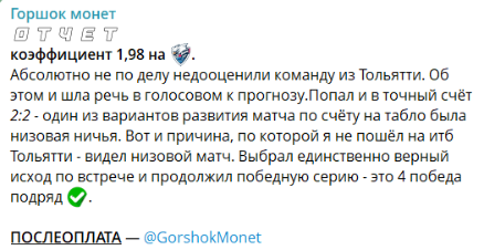 ставки на спорт GorshokMonet