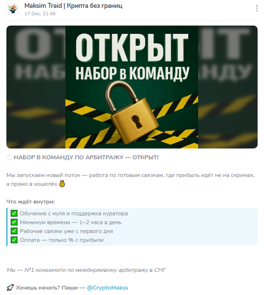 ставки на спорт Maksim Traid | Крипта без границ