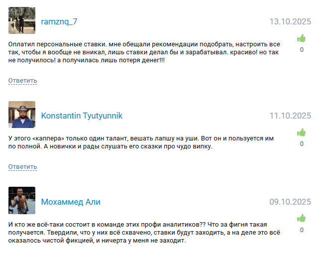 ставки на спорт PREMIUM COMPANY GROUP