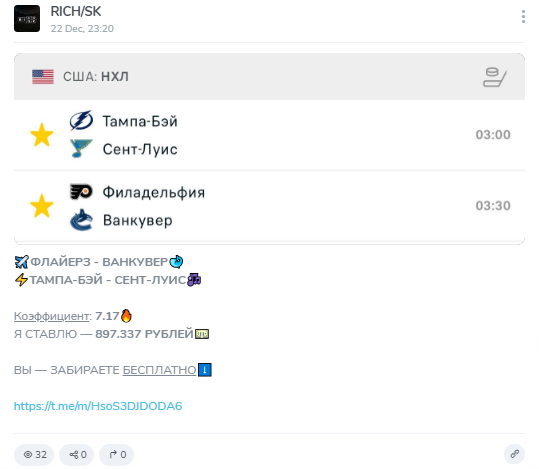 ставки на спорт RICH / SK