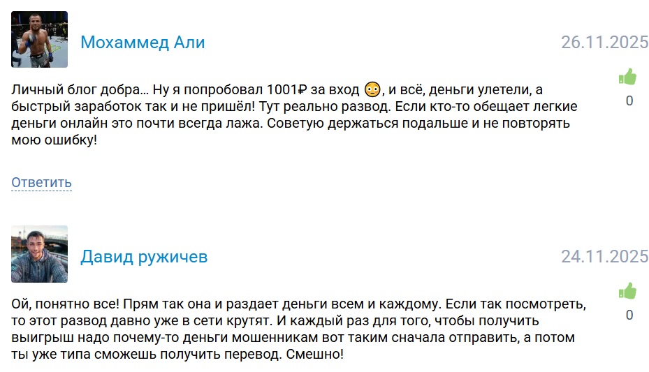 Svetloe Serdtse | Lichnyy Blog Dobra каппер