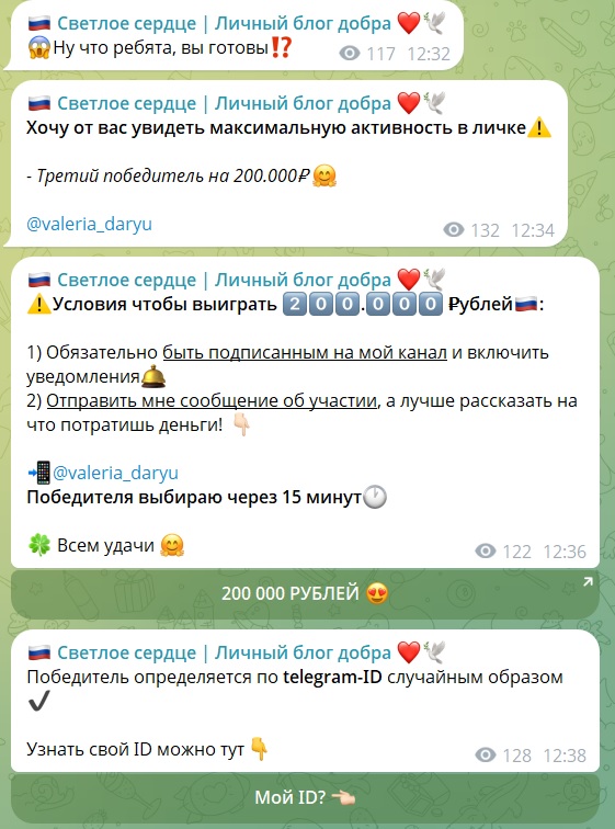 Светлое сердце | Личный блог добра каппер