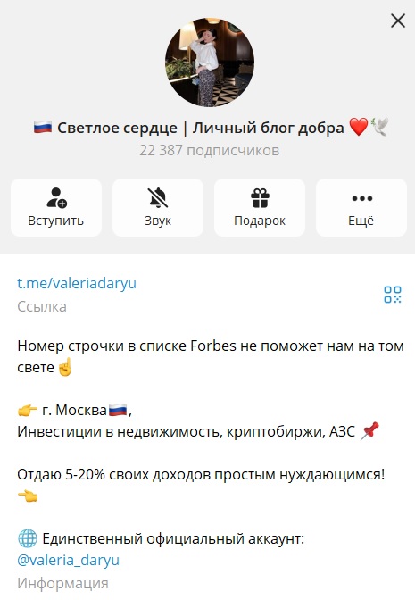 Светлое сердце | Личный блог добра отзывы
