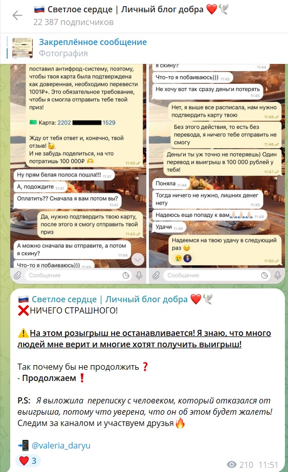 Светлое сердце | Личный блог добра телеграмм канал