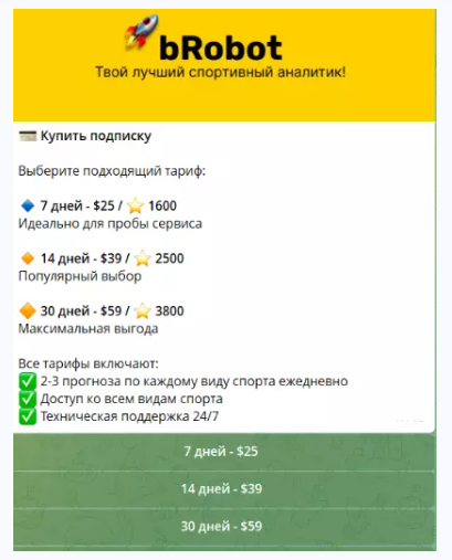 Тарифы и цены