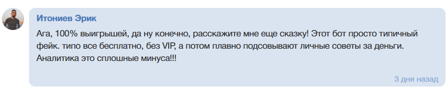 Тайм Бот • Лайв прогнозы Тайм Бот • Лайв прогнозы