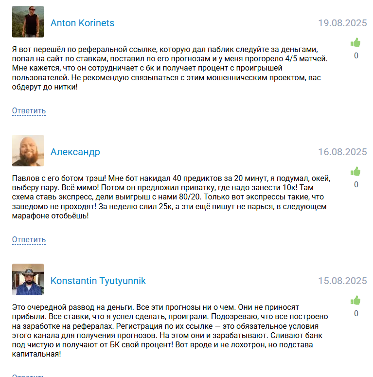 телеграм Король прогрузов