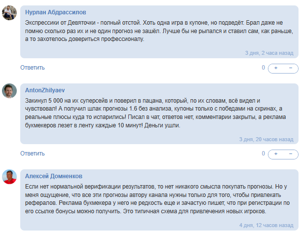 Telegram-ресурс Девяточка