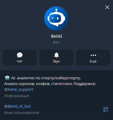 телеграмм BetAI