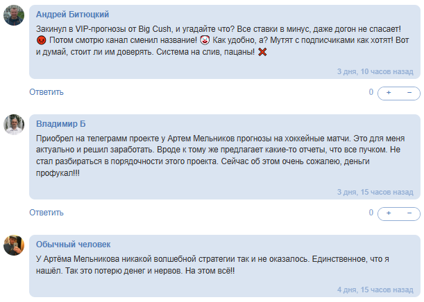 Телеграмм-канал Артем Мельников