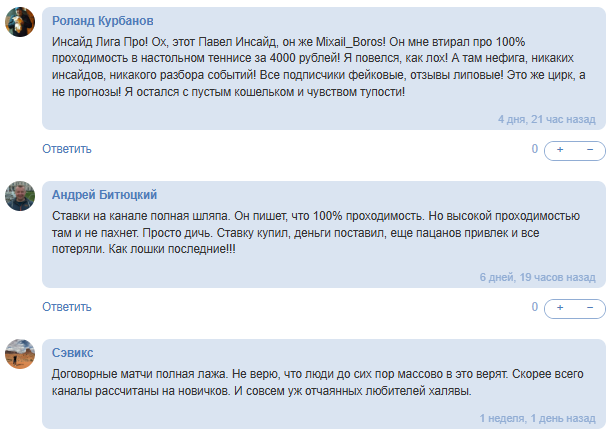 Телеграмм-канал Инсайд Лига про