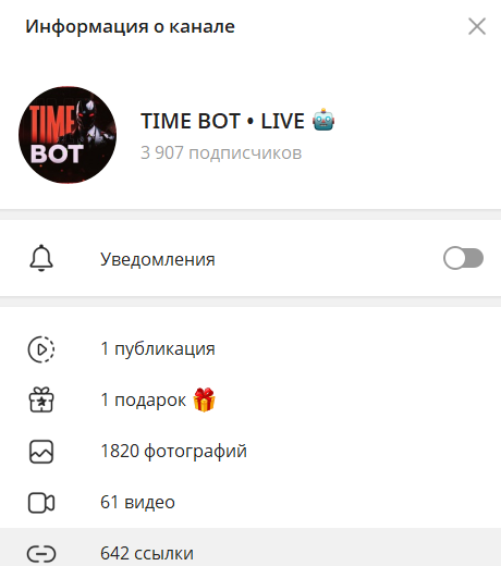 TIME BOT • LIVE телеграмм TIME BOT • LIVE телеграмм