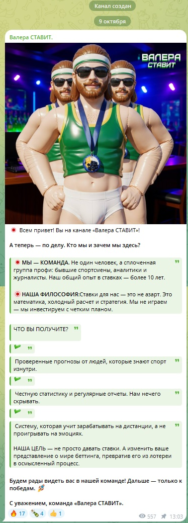 Валера приветствует новых подписчиков