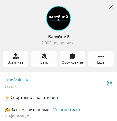 Валуйний отзывы