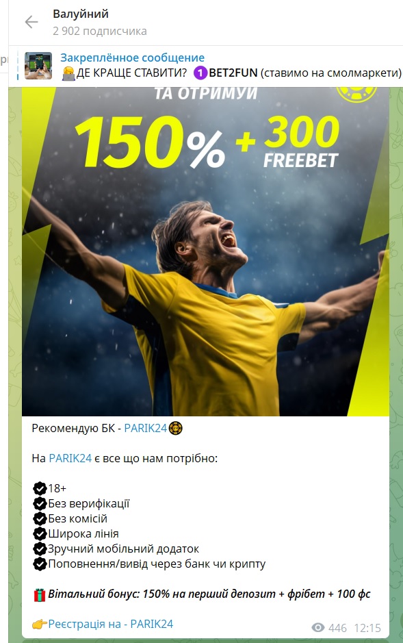 Валуйний телеграмм канал