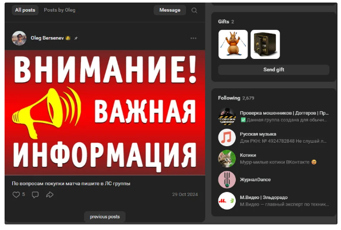 Важная информация