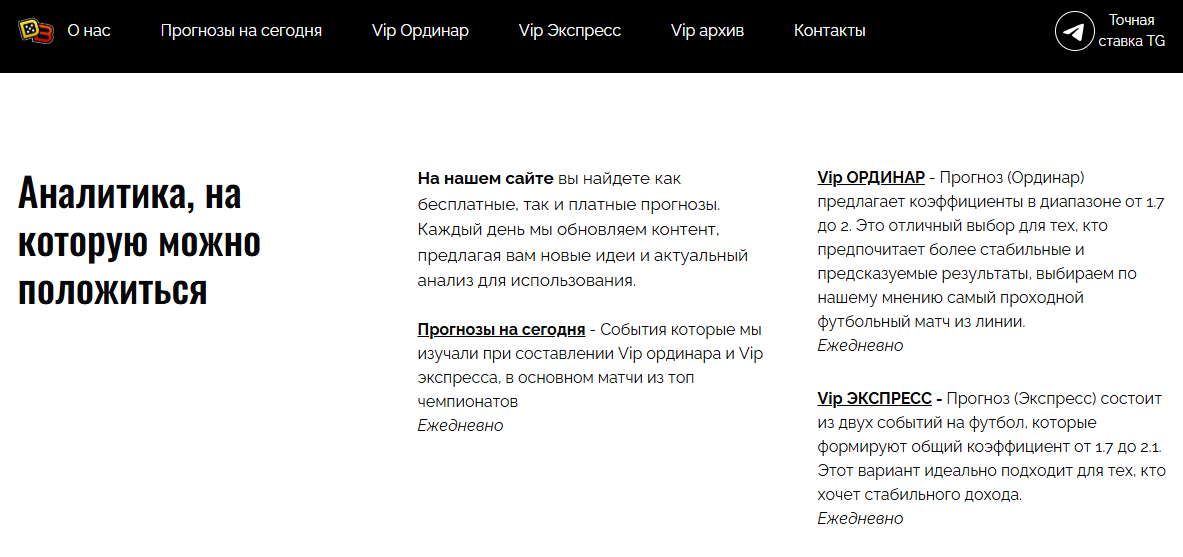 Вид сайта ZUBET