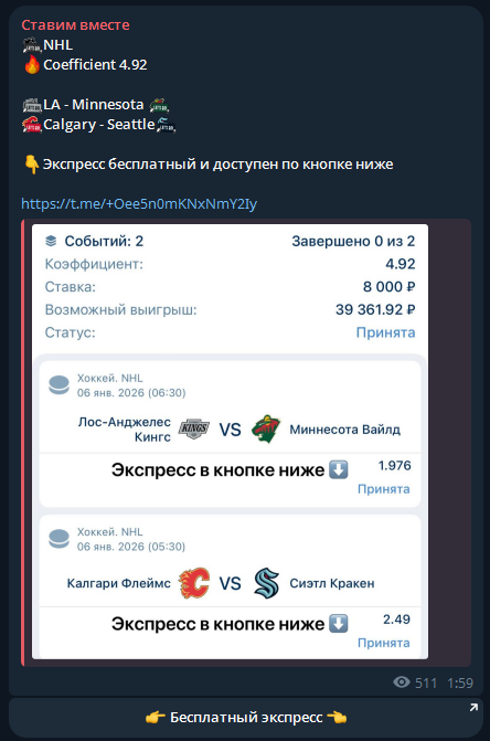 Виктор Пчелинцев каппер