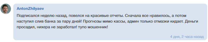 Vityan_ice прогнозы