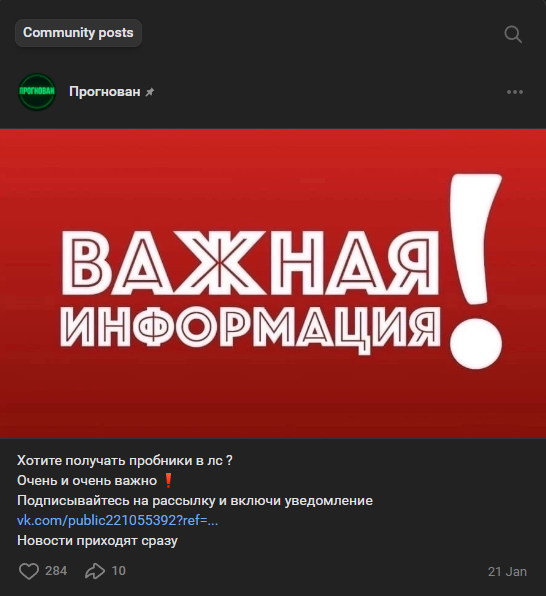 Vk Prognoman каппер Vk Prognoman каппер