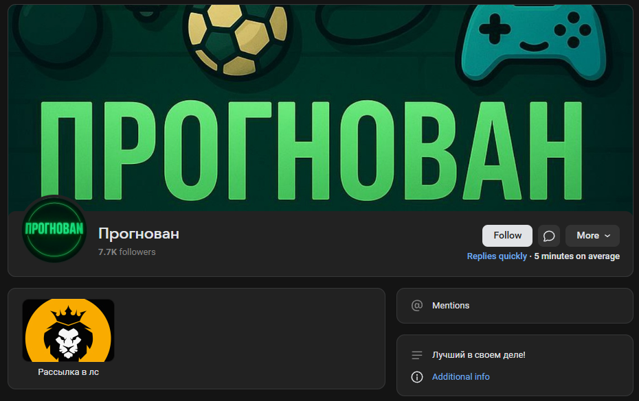 VK ПРОГНОМАН телеграмм VK ПРОГНОМАН телеграмм