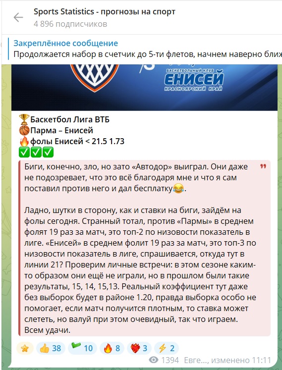 Евгений Трифонов каппер