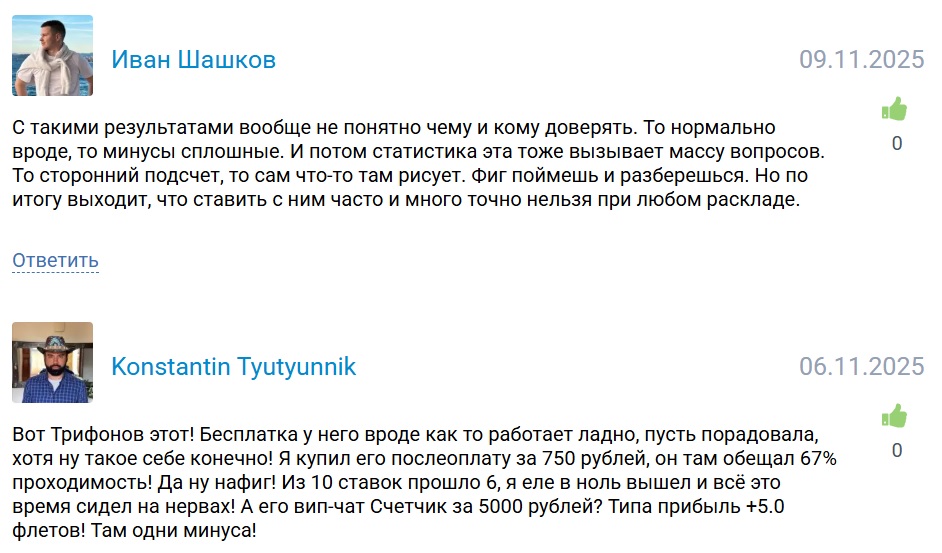 Евгений Трифонов телеграмм канал