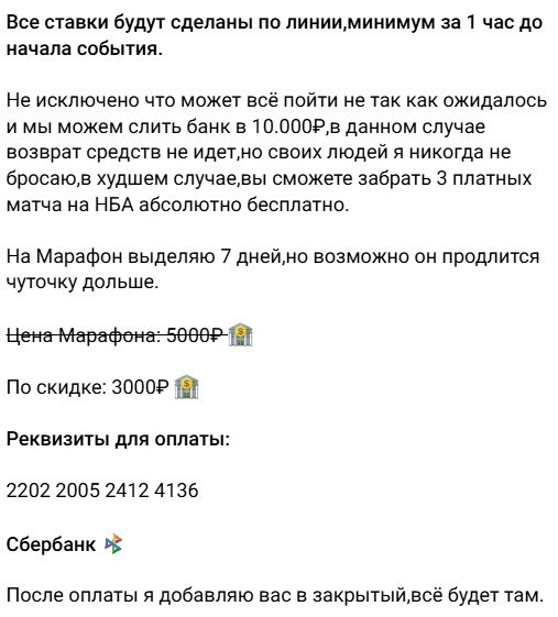 жалобы беттеров Артем Мельников
