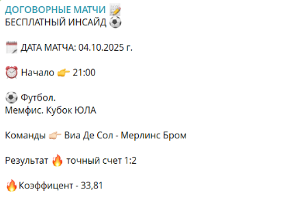 жалобы игроков Виа Де Сол — Мерлинс Бром жалобы игроков Виа Де Сол — Мерлинс Бром