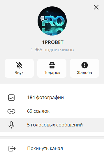 1PROBET телеграмм